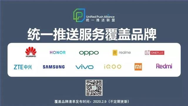 省电30%！安卓“统一推送”终于来了！坐等微信适配！