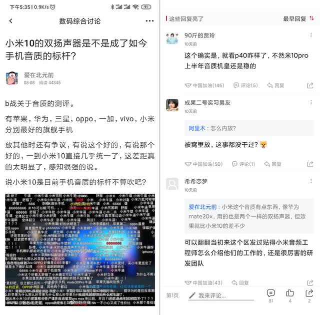 第一个吃螃蟹成功！小米10热度依旧榜首，销量保守估计50万台