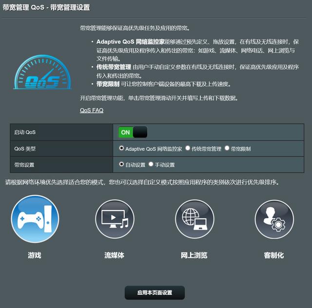 除了网速快和信号覆盖广，华硕路由器的这些实用功能你得知道
