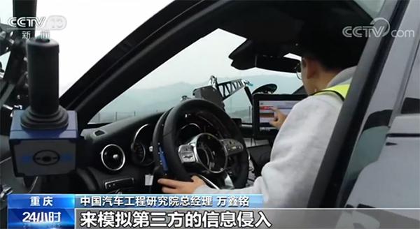 三六零与中国汽研战略合作六大层面护航车联网安全