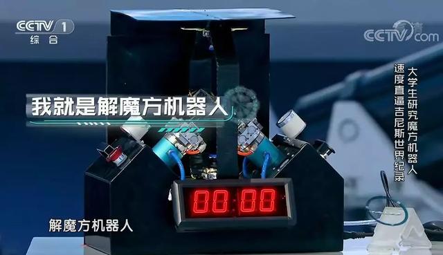 "火"了！北京"超级学霸"研发机器人登上央视，战胜世界吉尼斯纪录保持者！