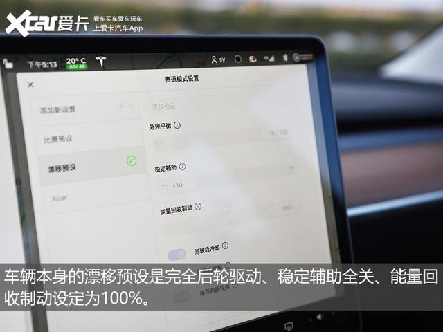 废了两条胎后 我体会到了特斯拉Model 3车主的快乐