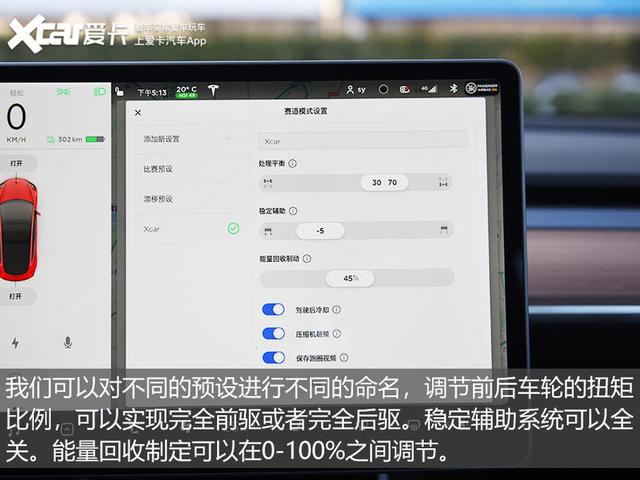 废了两条胎后 我体会到了特斯拉Model 3车主的快乐