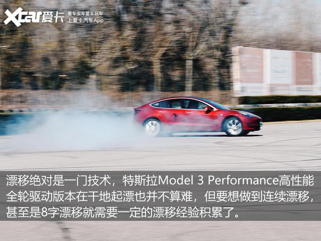 废了两条胎后 我体会到了特斯拉Model 3车主的快乐