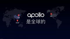 连续拿下新基建项目，百度Apollo再次中标山西交通强国试点项目