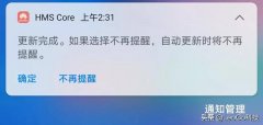 华为手机不知不觉换了HMs，跟之前有什么不一样？