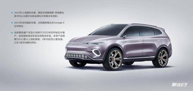 写给腾势 X 车主的一篇深度文章 吴颖解答您最关心的问题