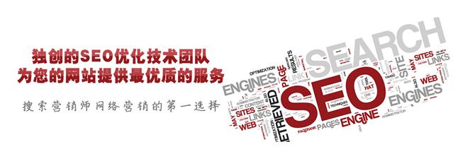 网站优化指的是什么?应如何正确去优化网站关键词?
