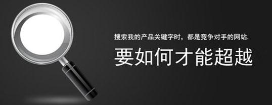 网站优化指的是什么?应如何正确去优化网站关键词?