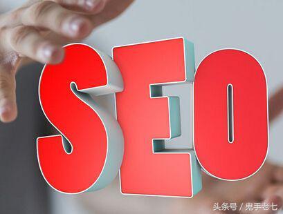 中大型网站优化是如何做的？