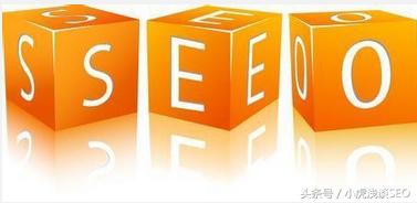 网站优化的基本要素你知道几个？