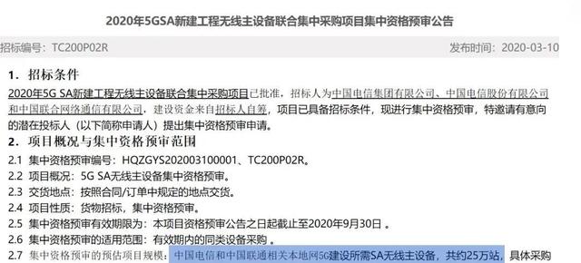 1800亿投资、SA商用、共建共享、异网漫游……5G新基建走出旷野