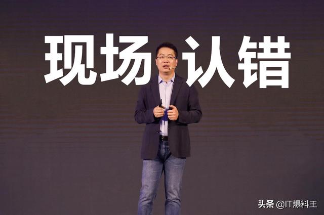 现场认错！小米副总卢伟冰坦诚：错误判断市场、愧对安卓旗舰