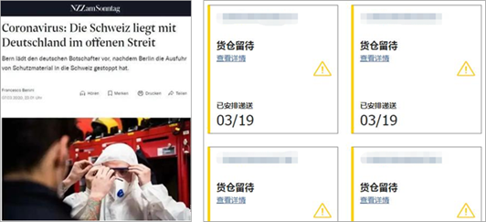 据深圳机场某物流公司反馈,口罩等防疫类商品到达美国后,在清关环节受到拦截,目前状态多为“货仓留待”。