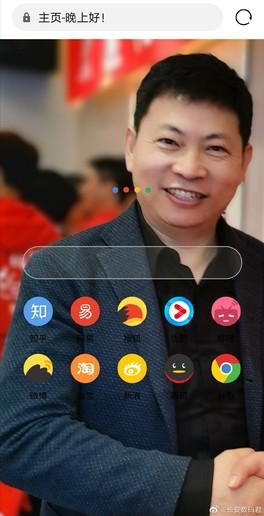 华为浏览器支持自定义主页 网友玩嗨了 余承东也躺枪