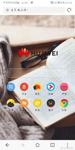 华为浏览器支持自定义主页 网友玩嗨了 余承东也躺枪