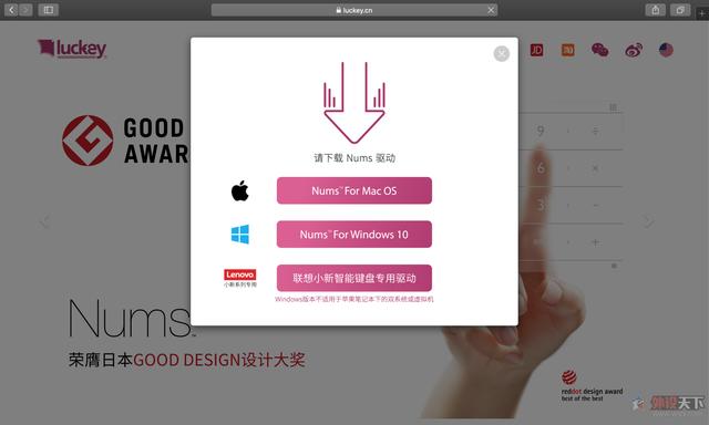 笔记本触控板小键盘：拉酷Nums超薄智能键盘评测
