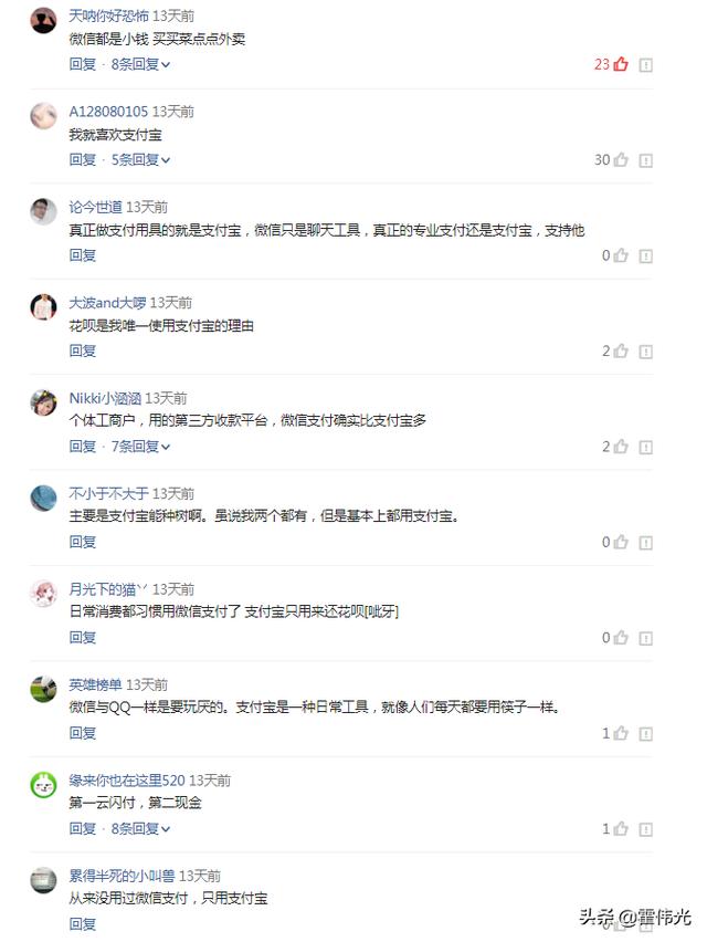 2019年我国第三方支付排名：微信超过支付宝了？真相是什么