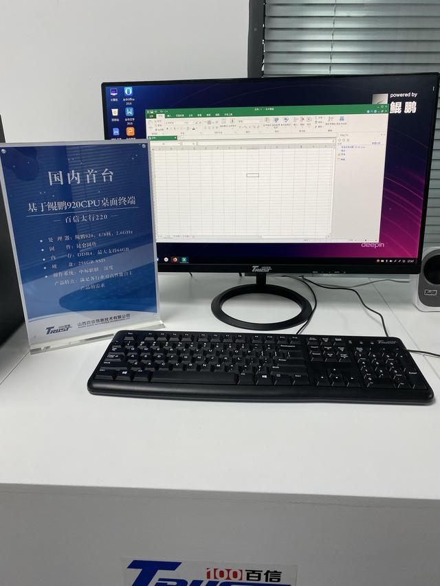 华为国产电脑在路上!全面掀起国产替代潮:国产芯片/系统全面出击