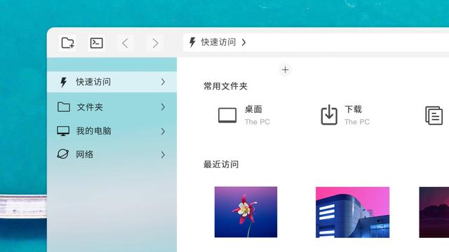 优麒麟系统UKUI 3.0重新设计文件管理器 比Win10还方便