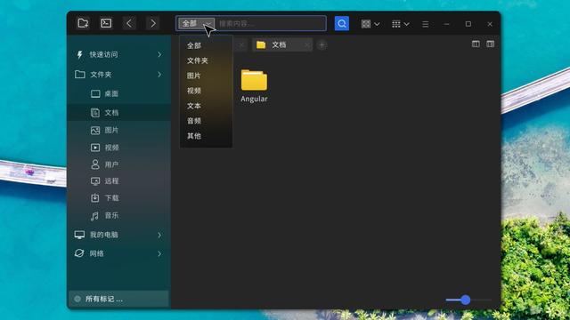 优麒麟系统UKUI 3.0重新设计文件管理器 比Win10还方便