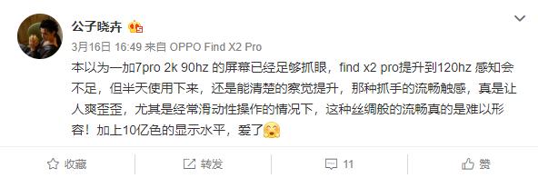 三星、华为完败！OPPO靠屏幕成功出圈，网友：120Hz感知很强
