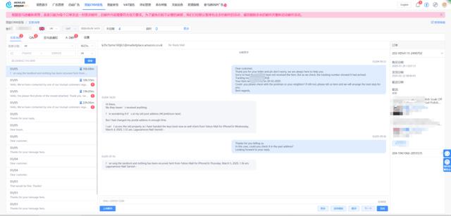 亚马逊A9算法系统被破解了？恐怖的数据分析软件
