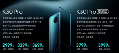红米K30 Pro首销完美，30秒销售额破亿，但比起荣耀V30速度差10倍