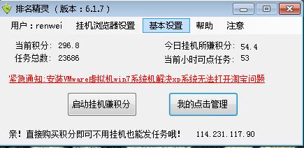 浅谈快速seo排名软件及用后体验，seo思维决定最终成败