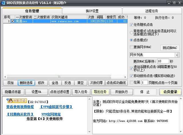 浅谈快速seo排名软件及用后体验，seo思维决定最终成败