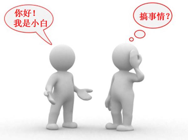 SEO小白速成教程(一):如何从SEO大神手中取得真经