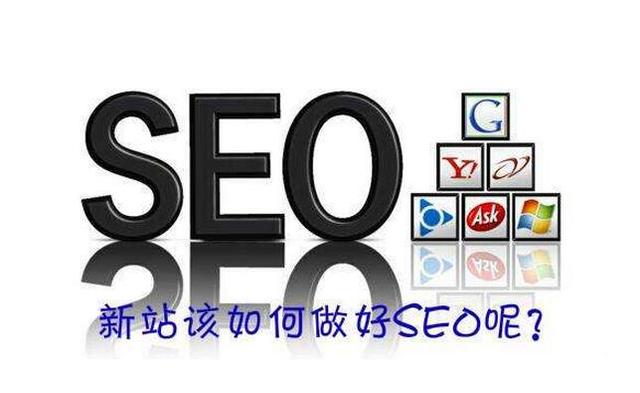 SEO教程：新站优化的三大阶段及流程讲解