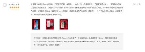 “轻薄控”福音：OPPO Reno3 Pro让你一见“轻”心