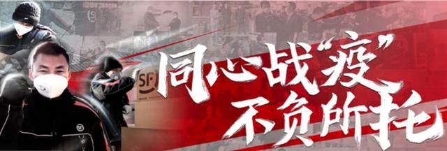 一战赚了90亿，疫情阴影下，可怕的顺丰