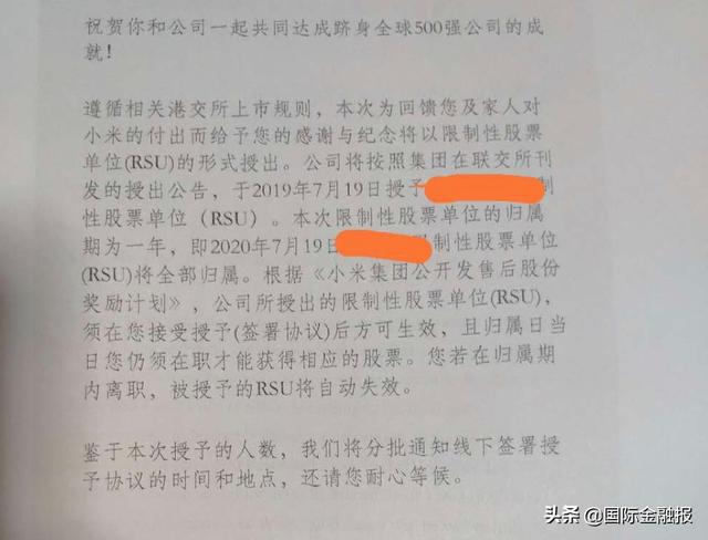 小米裁员风波背后的新零售压力