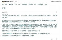 又一家跨境公司撑不住了：全员禁言，门口被贴条子