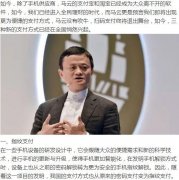 马云没吹牛！扫码支付终将退出舞台，新的支付方式已在全国兴起