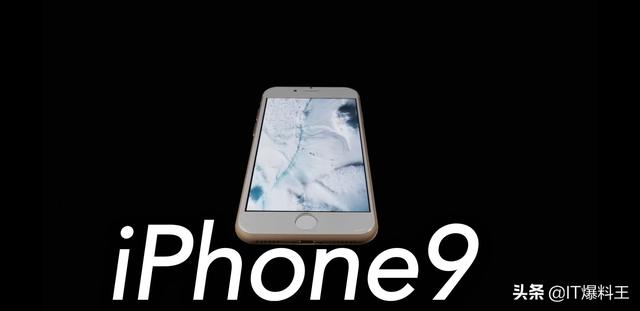 4.7英寸梦想小屏旗舰回归、iPhone9疑似官方视频泄漏