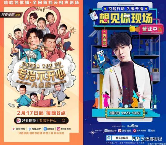 直播变局下百度移动新“野望”