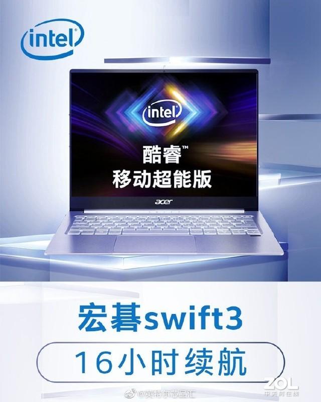 解答：英特尔移动超能版究竟有多“超能”？