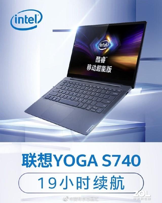 解答：英特尔移动超能版究竟有多“超能”？