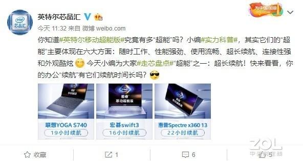 解答：英特尔移动超能版究竟有多“超能”？