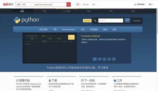 python的界面文字翻译_一个把网站全英文转成中文的方法，让你轻松看懂python官网...