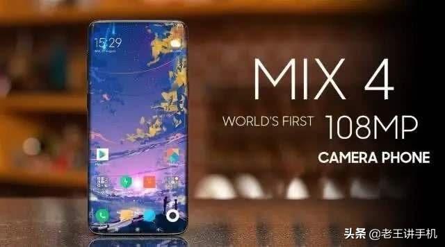 120Hz+100W快充！下半年的最强旗舰小米MIX4到底有多可怕？