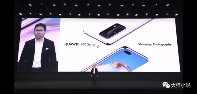 华为发布会 你终于找对路了