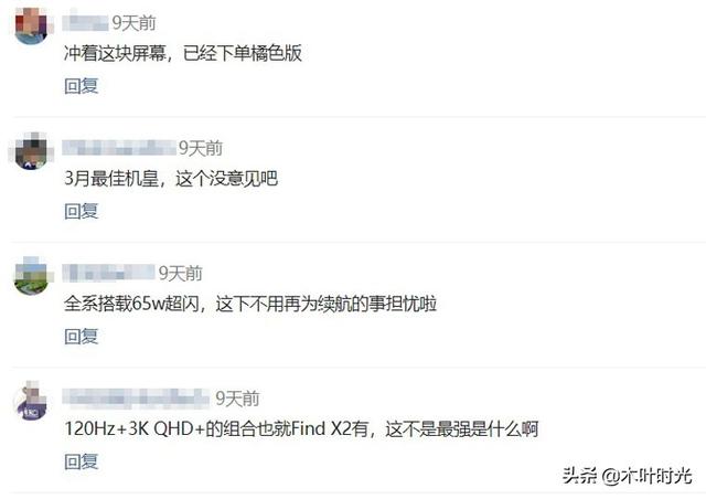 扛得住王者，赶得上潮流，120Hz+65w超级闪充，这手机香吗？