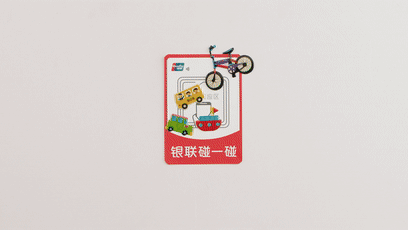 2020年告别POS机和扫码枪，碰一碰支付必将全国普及