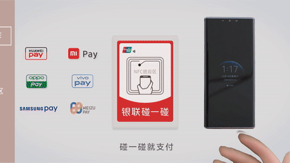 2020年告别POS机和扫码枪，碰一碰支付必将全国普及