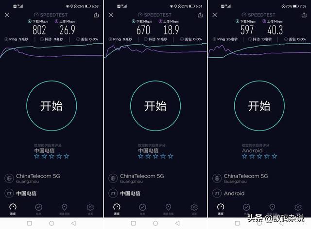 麒麟820首发机究竟值不值？2399元起的荣耀30S评测