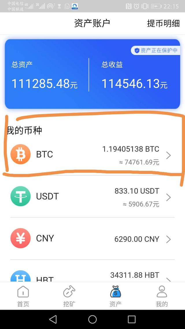 比特币只有2100万枚，为什么要增发了？